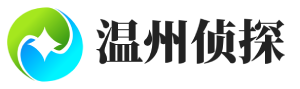 温州侦探-温州婚姻外遇出轨调查取证-温州俊合私家调查事务所